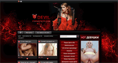 Desktop Screenshot of devilpornofoto.com